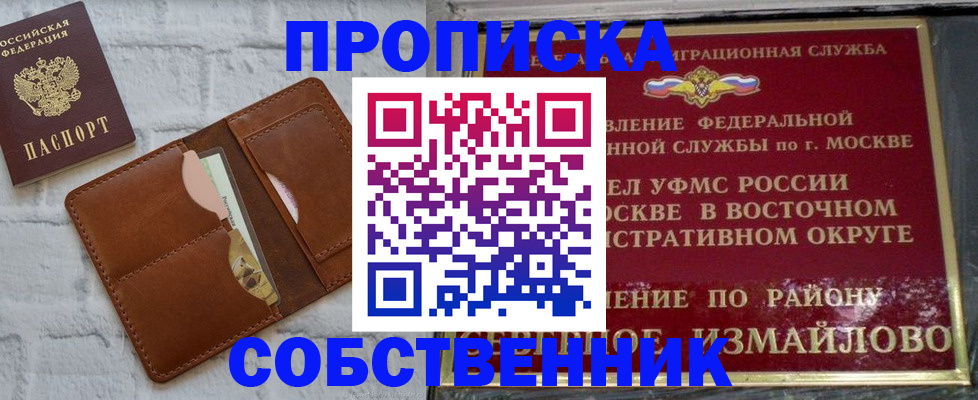 прописка иностранных граждан в Дальнереченске