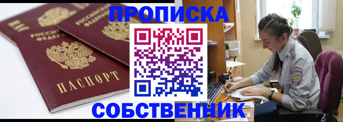 прописка для кредита в Дальнереченске