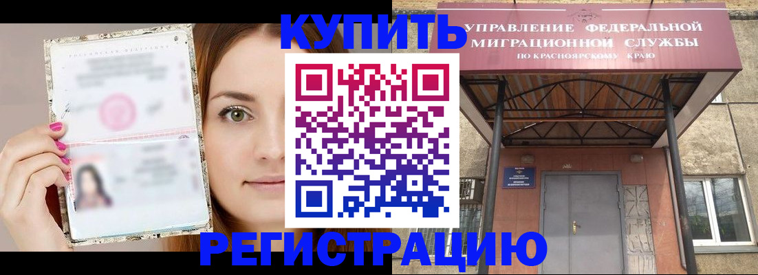 прописка ребенка в Дальнереченске