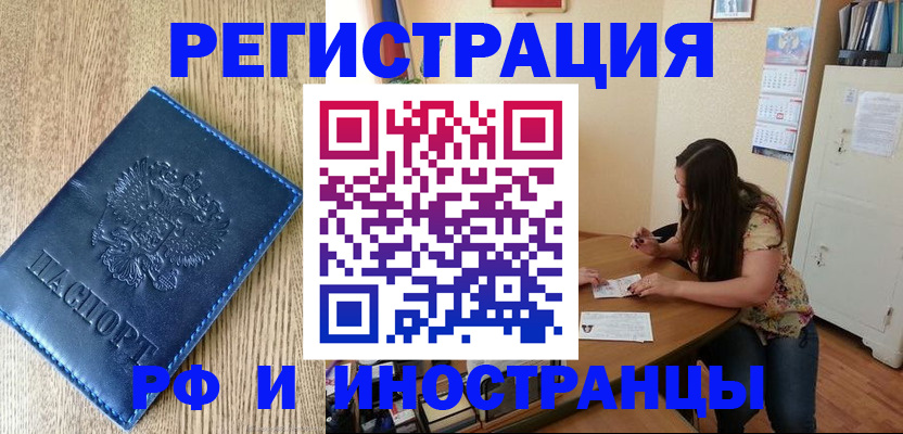 миграционный учет в Дальнереченске